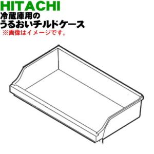 R-F510G002 日立 冷蔵庫 用の うるおい チルドケース ★ HITACHI