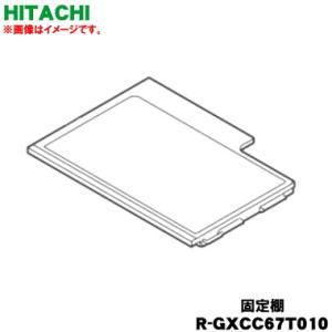 日立 R-GXCC67T-010