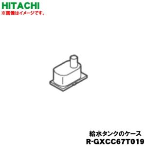 日立 R-GXCC67T-019