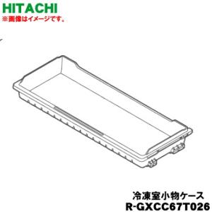 日立 R-GXCC67T-026