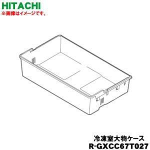 日立 R-GXCC67T-027