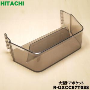 日立 R-GXCC67T-038