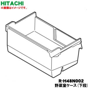 日立 R-H48N-002
