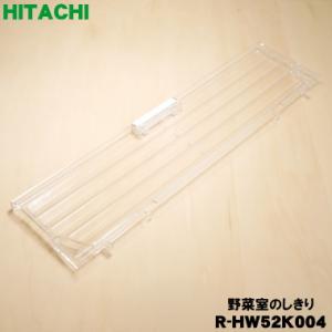 日立 R-HW52K-004