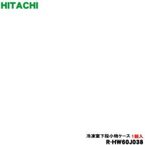 日立 R-HW60J-038