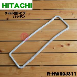 日立 R-HW60J-311