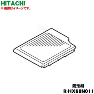 日立 R-HX60N-011
