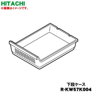 日立 R-KW57K-004