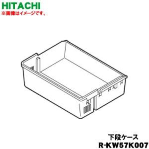 日立 R-KW57K-007