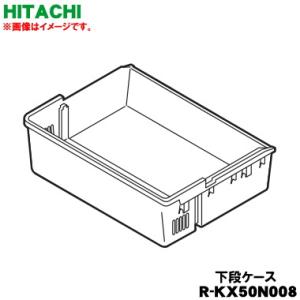 日立 R-KX50N-008