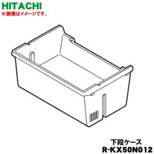 日立 R-KX50N-012