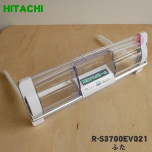 日立 R-S4200D006 冷蔵庫 用の 製氷皿 ☆ HITACHI : でん吉Yahoo 日立 R-S4200D006 冷蔵庫 用の 製氷皿 ☆ HITACHI : でん吉Yahoo