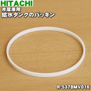 日立 R-S37BMV-016