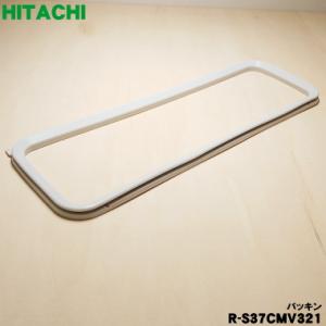 日立（HITACHI） R-S3800GV003 冷蔵庫 用の 冷蔵室 高さかわるん棚