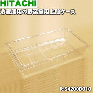 日立 R-B5200-1011 冷蔵庫 用の 製氷ケース ☆ HITACHI : でん吉Yahoo