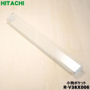 日立 R-V38X-006