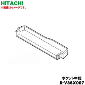 日立 R-V38X-007
