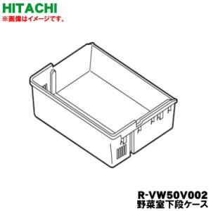 日立 R-VW50V-002
