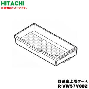 日立 R-VW57V-002