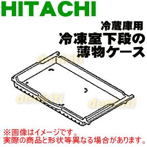 日立 R-WX7400G-020