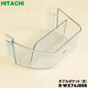 日立 R-WX74J-008