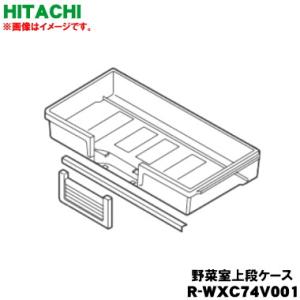 日立 R-WXC74V-001