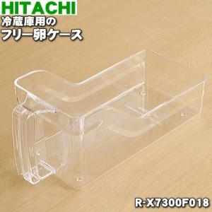 日立 R-X7300F031 冷蔵庫 用の 野菜室 上段ケース ☆ HITACHI : でん吉