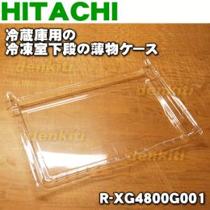 日立 【ほぼ在庫有】日立 冷蔵庫 部品 モータクミ(キカイシツ 日立 【ほぼ在庫有】日立 冷蔵庫 部品 モータクミ(キカイシツ