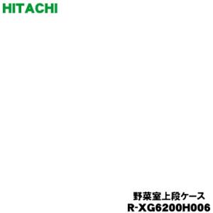 日立 R-XG6200H-006