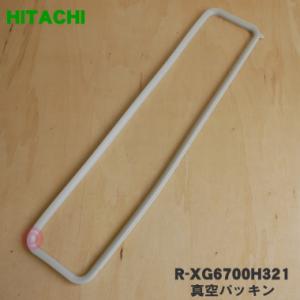 日立（HITACHI） 【ほぼ在庫有】日立 冷蔵庫 部品 モータクミ