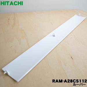 RAM-A28CS212 日立 エアコン 用の...の詳細画像1