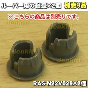 RAM-A28CS212 日立 エアコン 用の...の詳細画像3