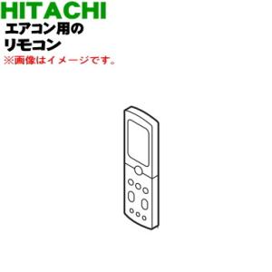 RAR-3X1 RAS-SD40Y2002 日立 エアコン 用の リモコン ★ HITACHI