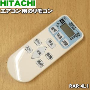 RAR-4L1 RAS-A22Z033 日立 エアコン 用の リモコン ★ HITACHI
