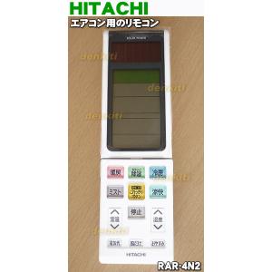 日立 エアコン リモコン スマホ タブレット パソコン の商品一覧 通販 Paypayモール