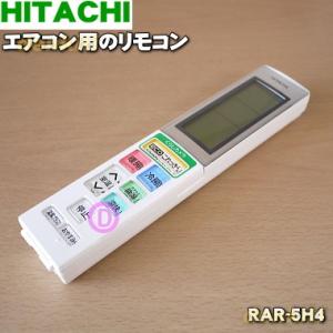 ダイキン（DAIKIN） 2325091 ARC472A11 エアコン 用の リモコン