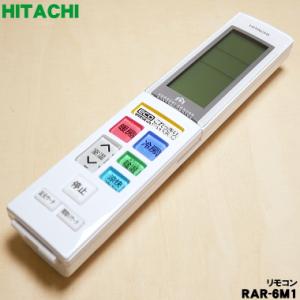 RAR-6M1 RASJT40E2E3202 日立 エアコン 用の リモコン ★ HITACHI