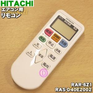 ダイキン（DAIKIN） 2559874 ARC472A68 エアコン 用の リモコン ☆ 旧