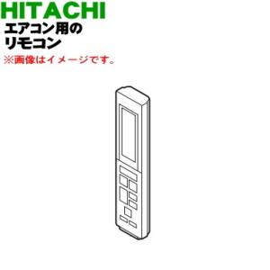 日立 純正 PC-ARFG3 業務用エアコン 多機能デザインリモコン : パーツ
