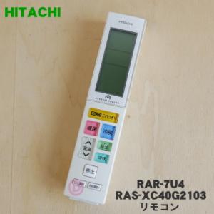 日立（HITACHI） RAR-8H1 RAS-ZJ40H2003 エアコン 用の リモコン