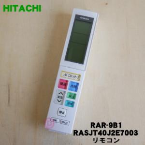 RAR-9B1 RASJT40J2E7003 日立 エアコン 用の リモコン ★ HITACHI