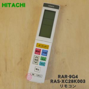 日立（HITACHI） RAR-7B1 RAS-E40E2002 エアコン 用の リモコン