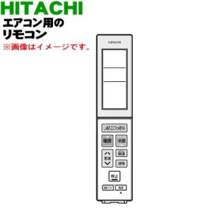 RAR-9S1 RAS-EK40L2003 日立 エアコン 用の リモコン ★ HITACHI 【60】｜denkiti