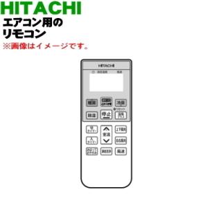 日立（HITACHI） 【在庫あり】純正品 PC-ARF5 多機能リモコン 業務用