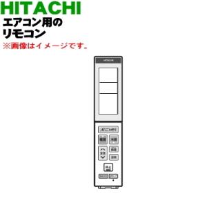 RAR-AJ1 RAS-X40M2003 日立 エアコン 用の リモコン ★ HITACHI 【60】｜denkiti