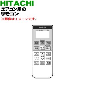 日立 PC-ARF5 業務用エアコン 多機能リモコン : 伝動機ドット