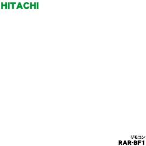 RAR-BF1 RAS-DM22RE4003 日立 エアコン 用の リモコン ★ HITACHI