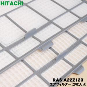 RAS-A22Z123 日立 エアコン 用の ...の詳細画像3