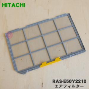 日立（HITACHI） RAS-X56E2039 エアコン 用の 上面フィルター ☆ : で