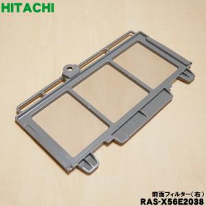 日立（HITACHI） SP-HK-9 室外ユニット風向ガイド 据付部品 エアコン